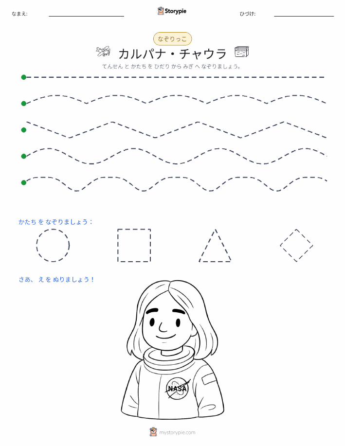 トレース