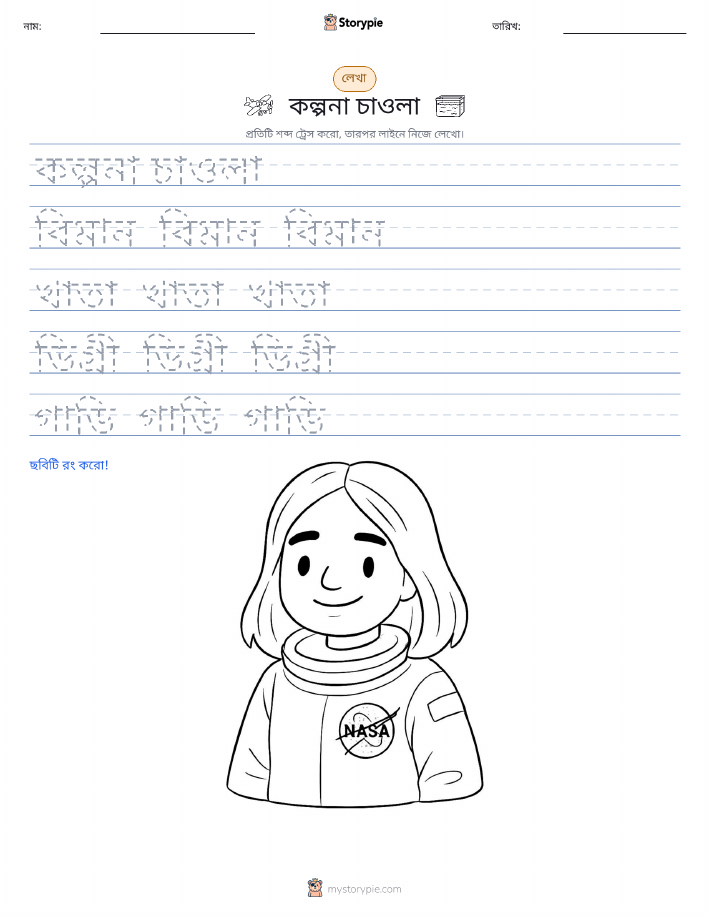 লেখার অনুশীলন