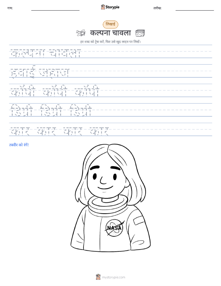 लेखन अभ्यास