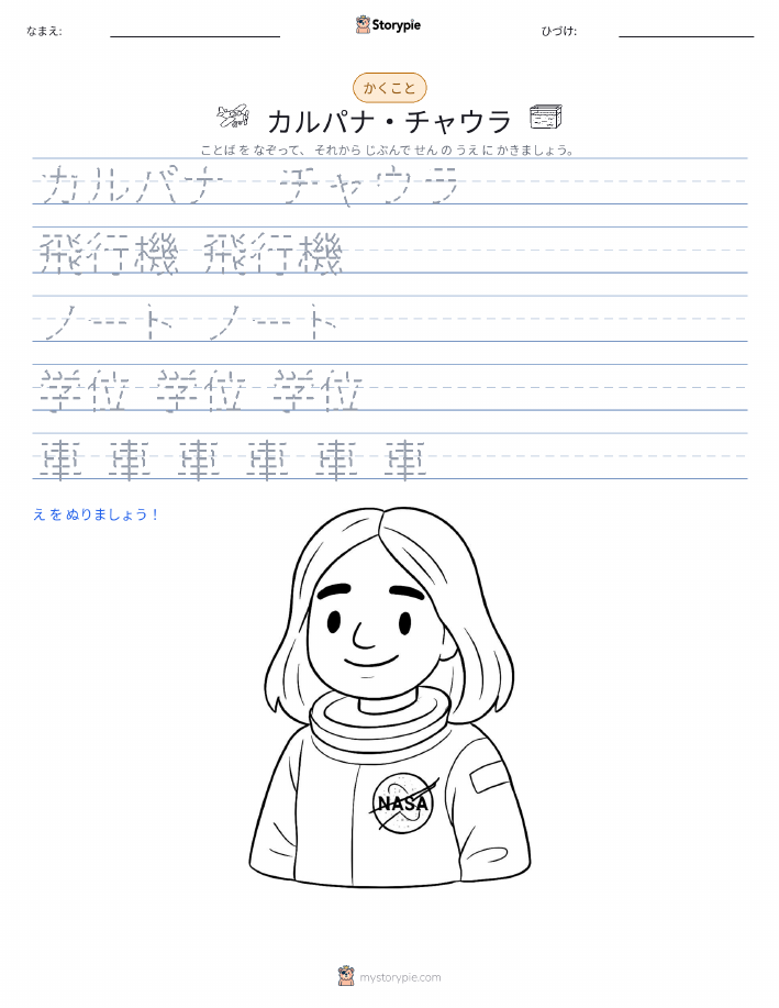 書き取り練習