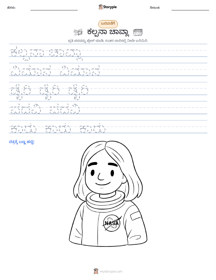 ಲೇಖನ ಅಭ್ಯಾಸ