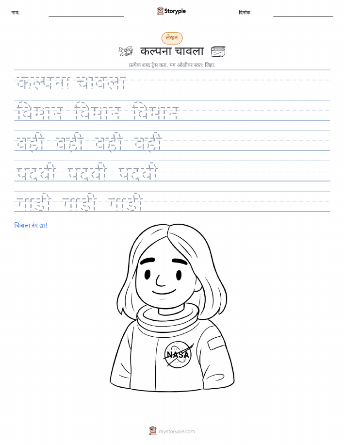 लेखन सराव