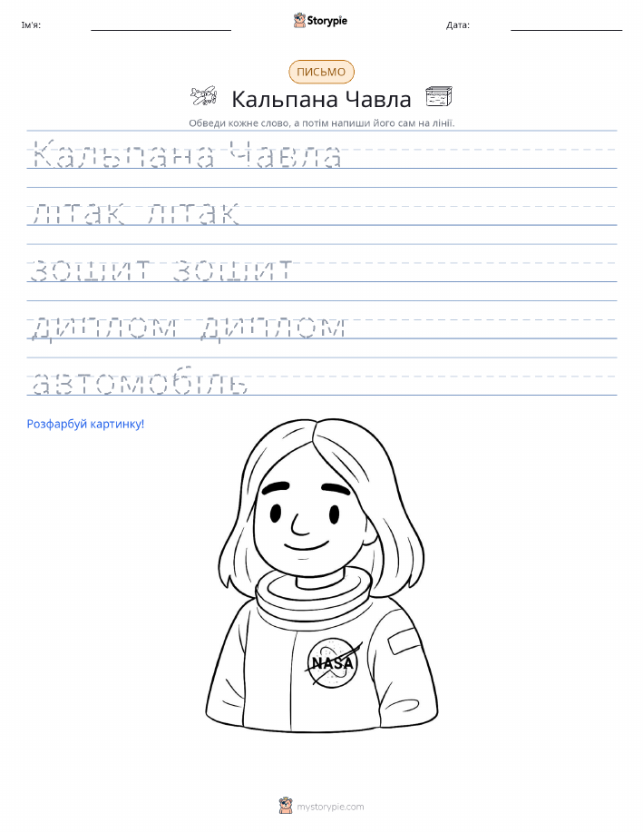 Практика письма