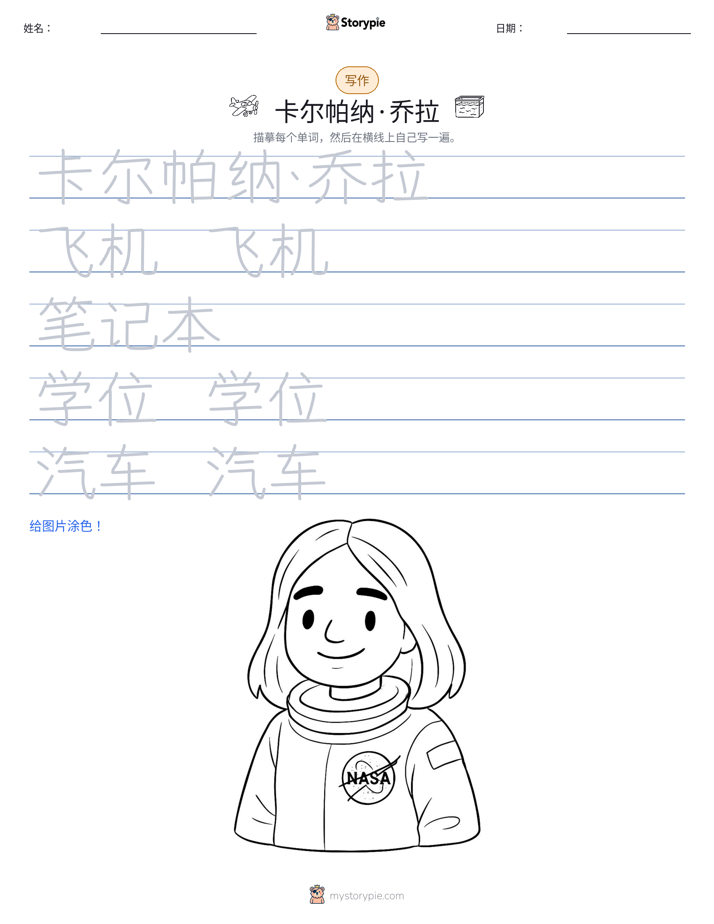 写作练习
