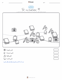 ستیہ جیت رے پرنٹ کرنے کے قابل ورکشیٹ کا پیش نظارہ