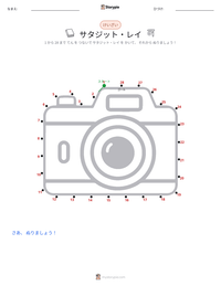 サタジット・レイ の印刷可能ワークシートプレビュー