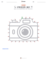 萨蒂亚吉特·雷伊 可打印工作表预览