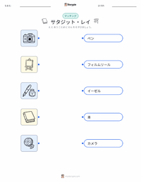 サタジット・レイ の子供向け印刷可能ワークシート
