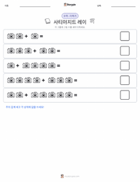 사티야지트 레이 인쇄 가능한 워크시트 미리보기