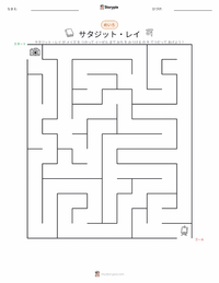サタジット・レイ の印刷可能ワークシートプレビュー