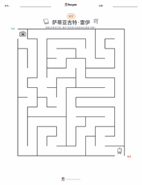 萨蒂亚吉特·雷伊 可打印工作表预览