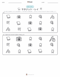 サタジット・レイ の印刷可能ワークシートプレビュー