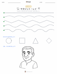 サタジット・レイ の印刷可能ワークシートプレビュー