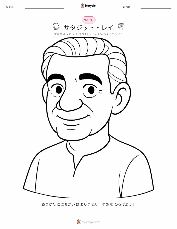塗り絵ページ
