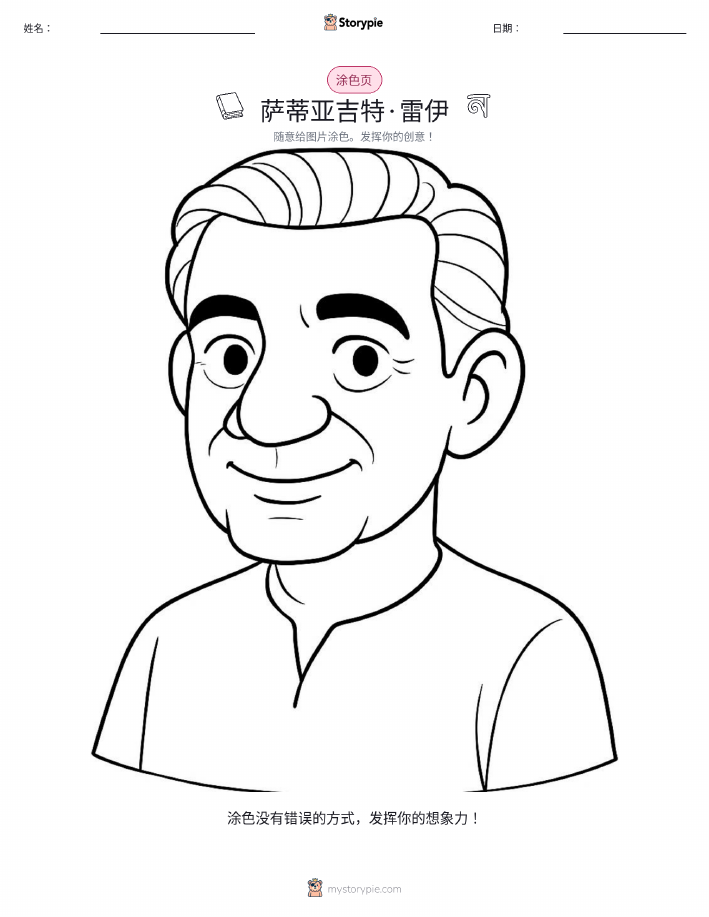涂色页