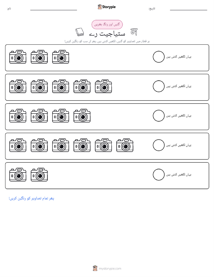 گنیں اور رنگیں