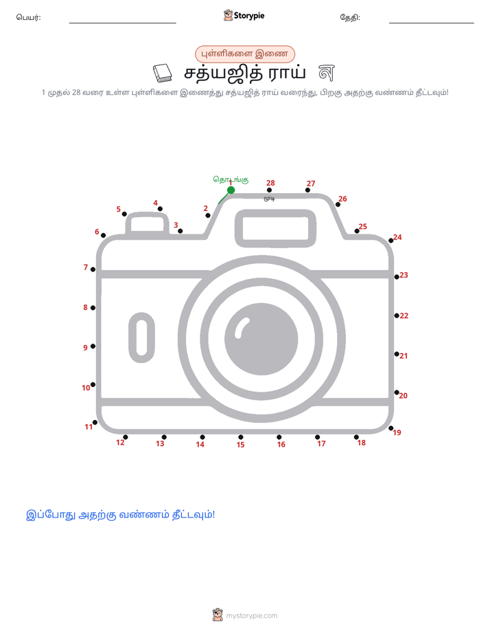 முத்து இணைப்பு