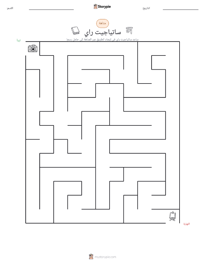 متاهة