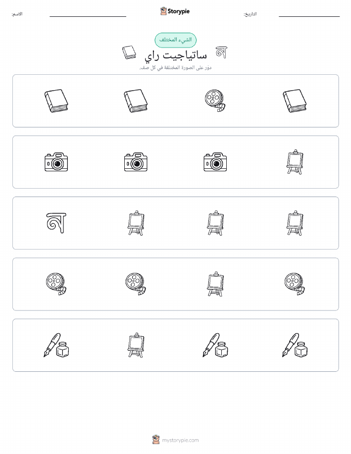 الغريب