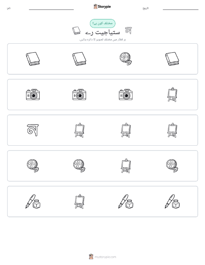 عجیب ایک