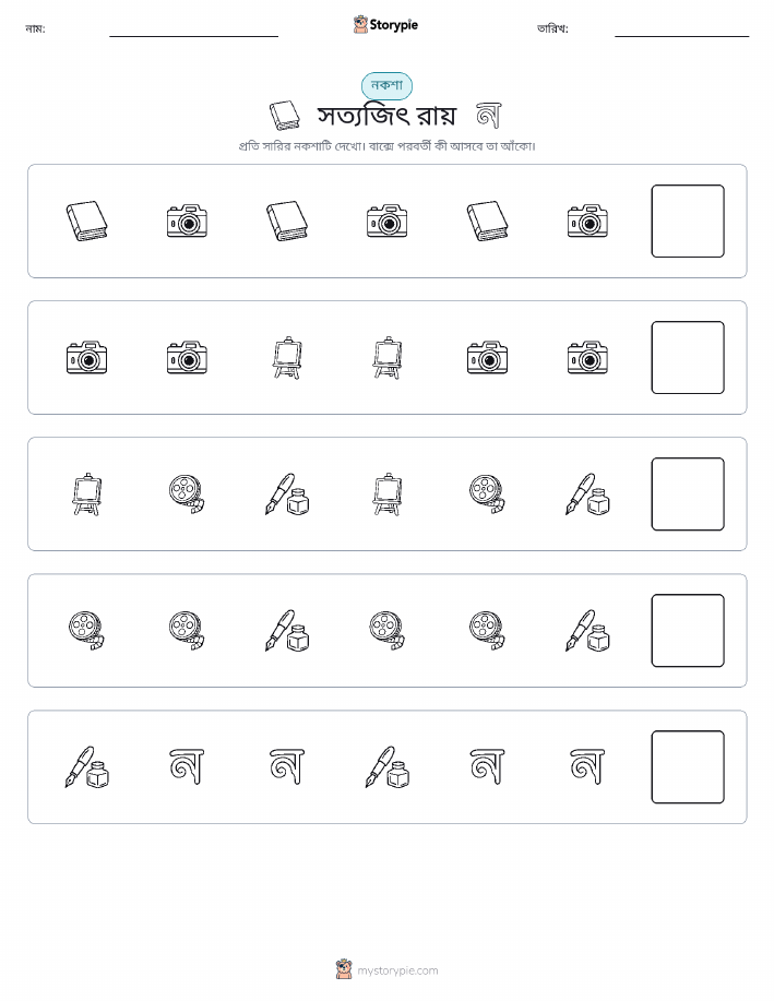 প্যাটার্ন