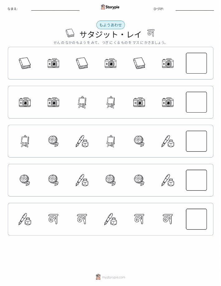 パターン
