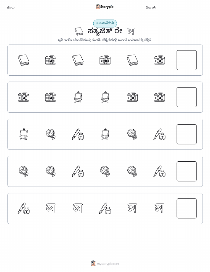 ಮಾದರಿಗಳು
