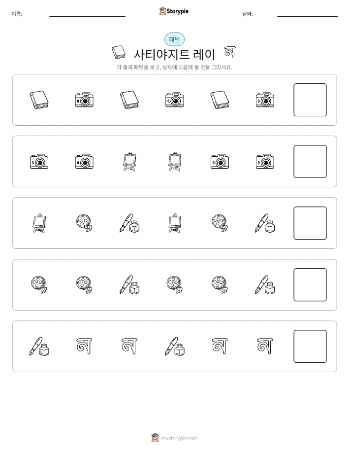 패턴