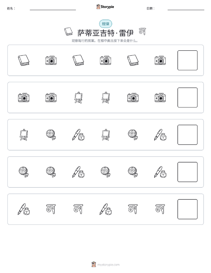 模式
