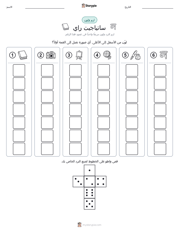 لف و لون