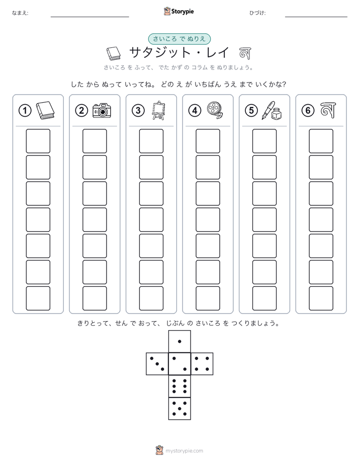 ロール＆カラー