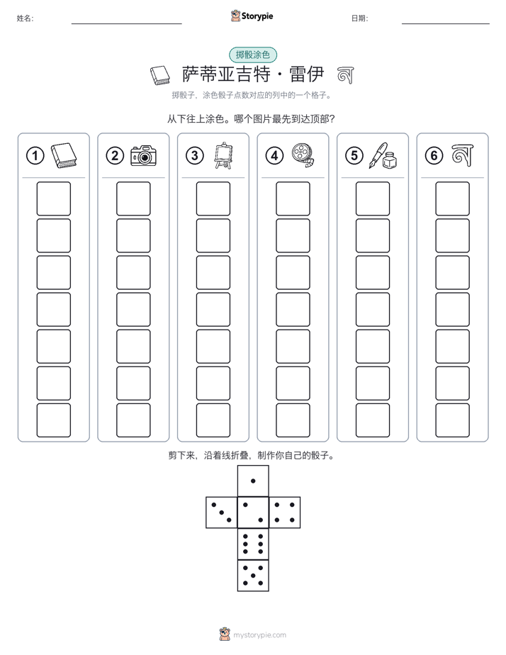 滚动与上色