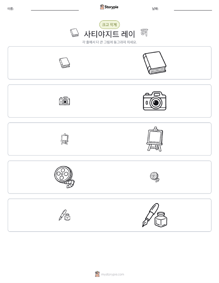 정렬