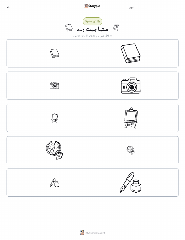 ترتیب دینا