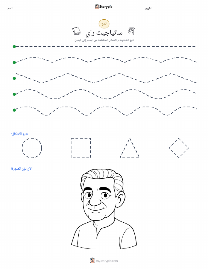 تتبع