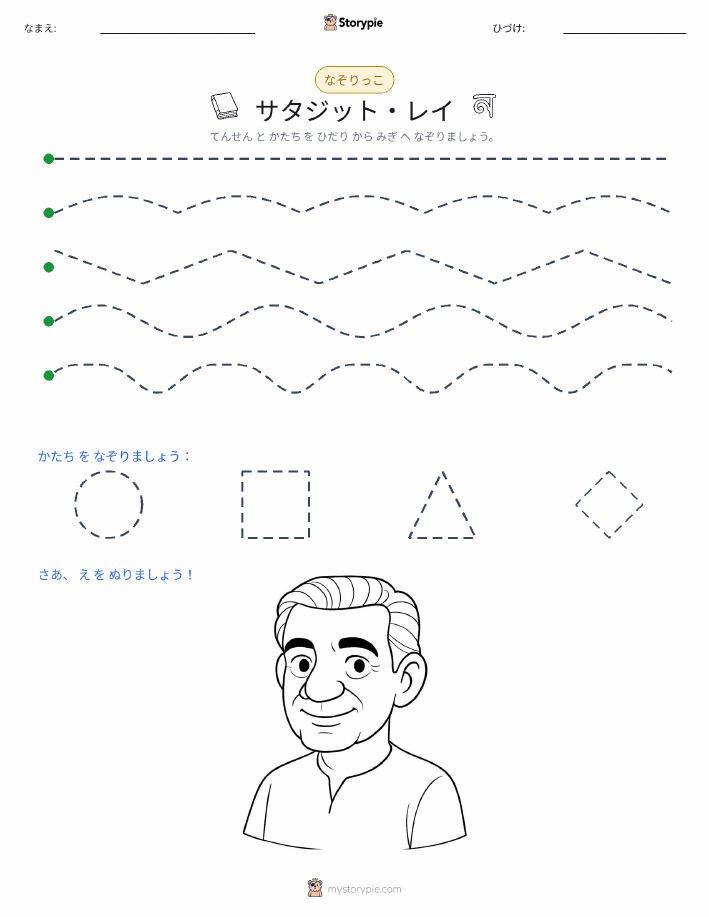 トレース