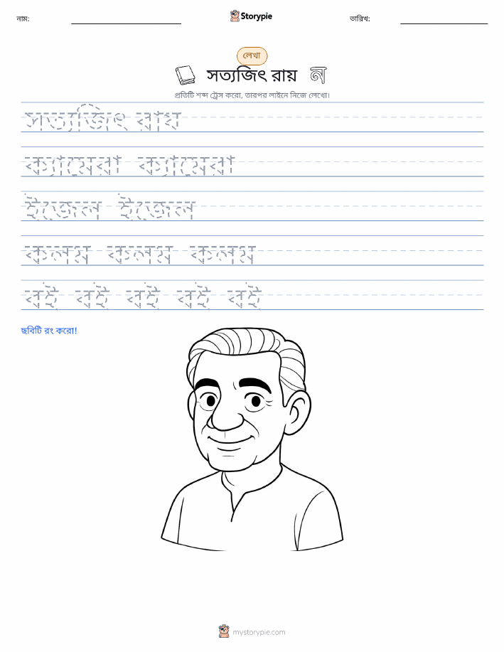 লেখার অনুশীলন