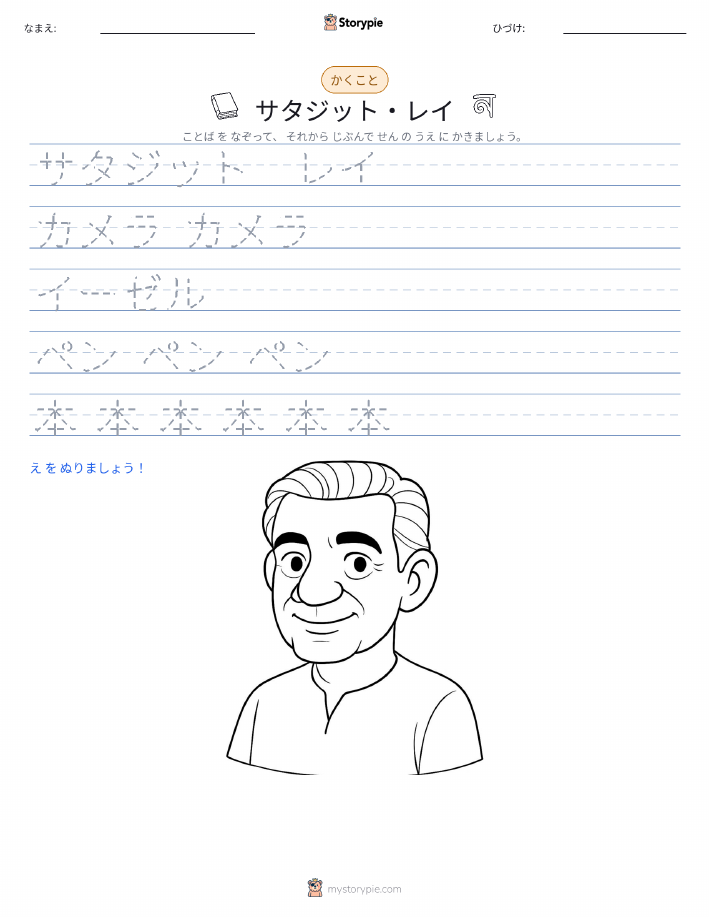 書き取り練習