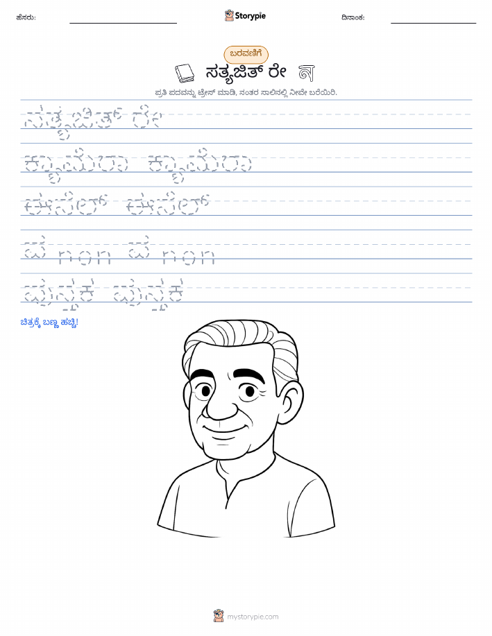ಲೇಖನ ಅಭ್ಯಾಸ