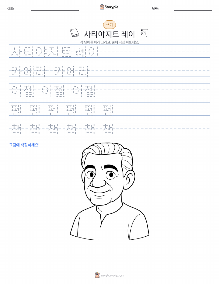 쓰기 연습