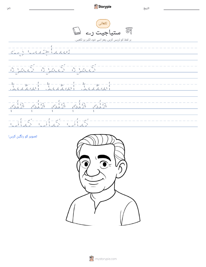 تحریری مشق