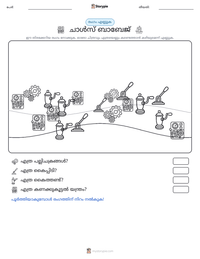 ചാൾസ് ബാബേജ് പ്രിന്റ് ചെയ്യാവുന്ന വർക്ക്‌ഷീറ്റ് മുൻകൂർ കാഴ്ച