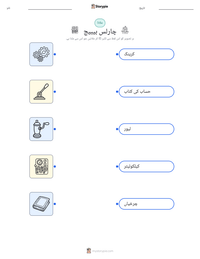 چارلس بیبیج پرنٹ کرنے کے قابل ورکشیٹ کا پیش نظارہ