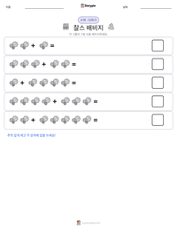 찰스 배비지 인쇄 가능한 워크시트 미리보기