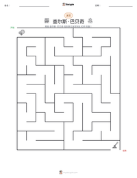 查尔斯·巴贝奇 可打印工作表预览