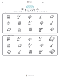 چارلس بیبیج پرنٹ کرنے کے قابل ورکشیٹ کا پیش نظارہ