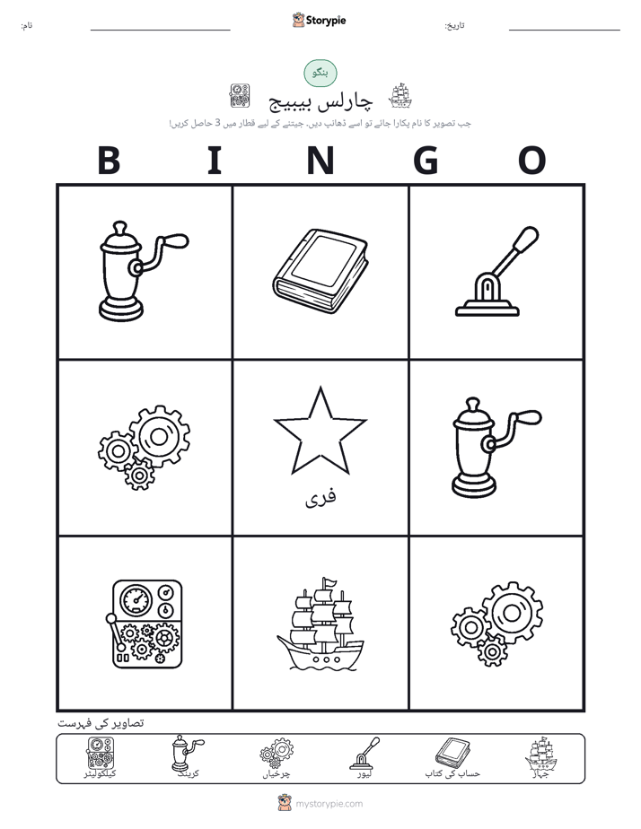 تصویری بنگو