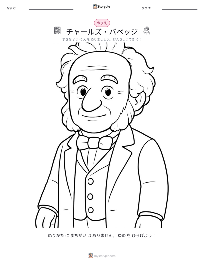 塗り絵ページ