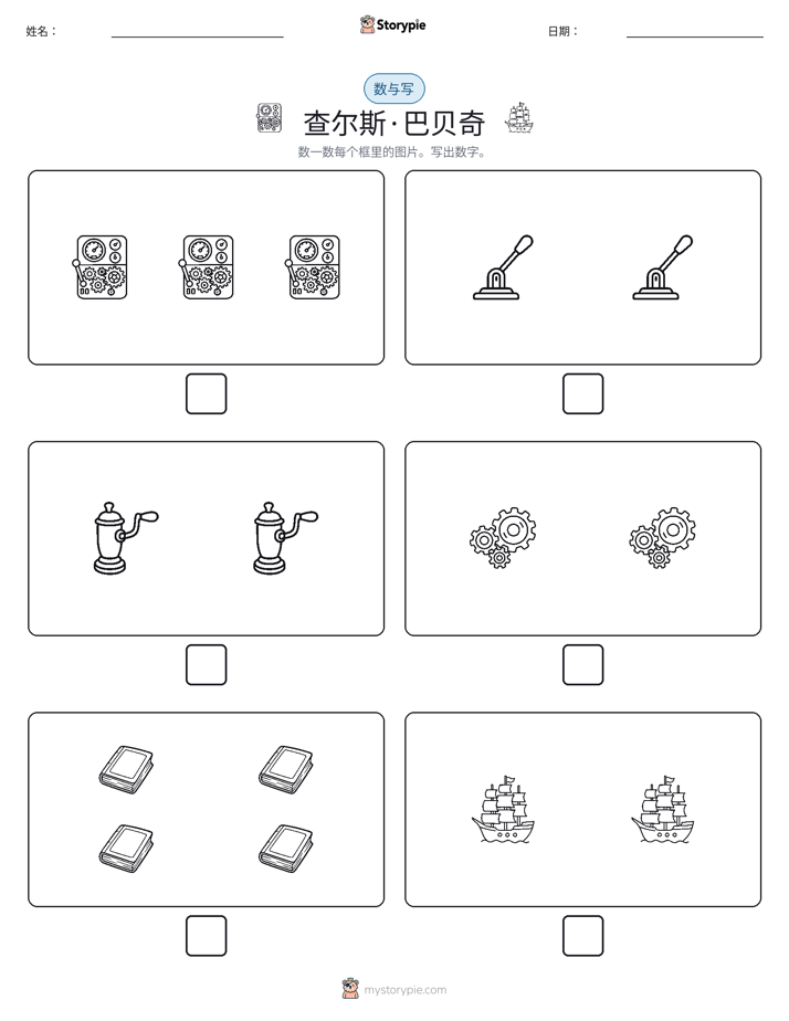 计数与书写