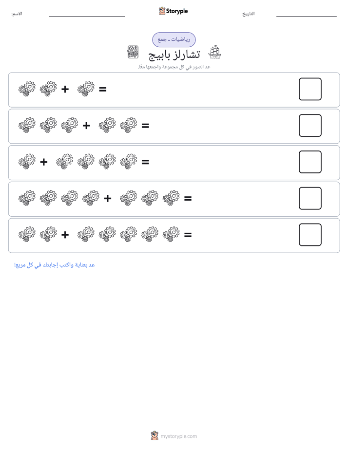 رياضيات بالصورة
